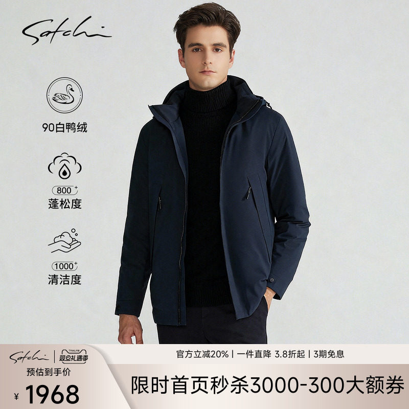 Satchi高端商务白鸭绒中长款外套