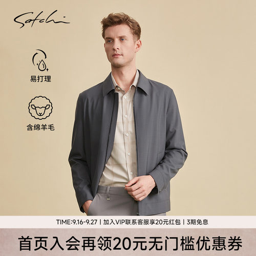 Satchi高端羊毛轻薄行政夹克