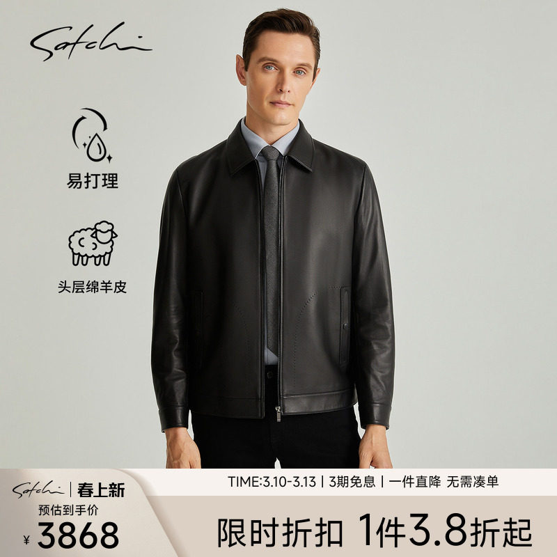 [头层羊皮]SATCHI沙驰男装男士真皮皮衣春季行政商务皮夹克外