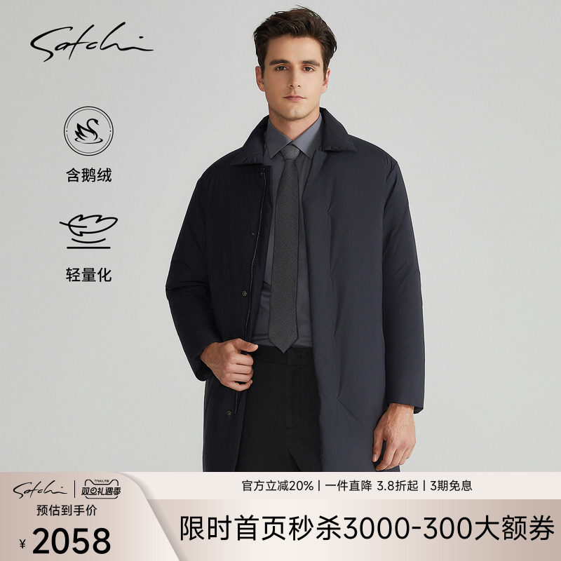 Satchi轻量化高端鹅绒外套