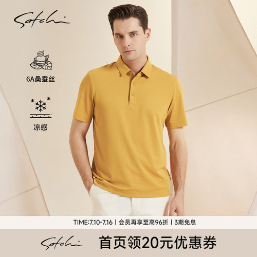 Satchi沙驰橙色桑蚕丝polo衫