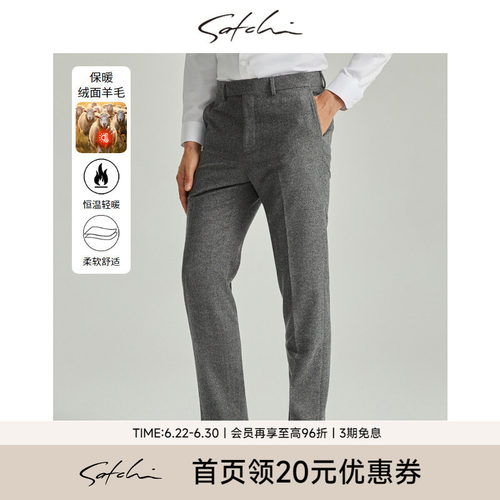 satchi高端绒面羊毛直筒西裤