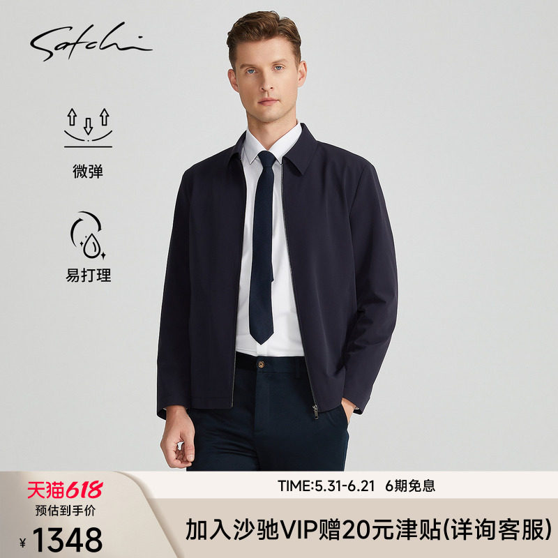 SATCHI沙驰男装男士行政夹克春季高端商务干部翻领通勤外套男