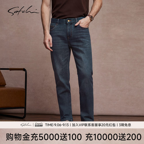 Satchi沙驰复古休闲蓝牛仔裤