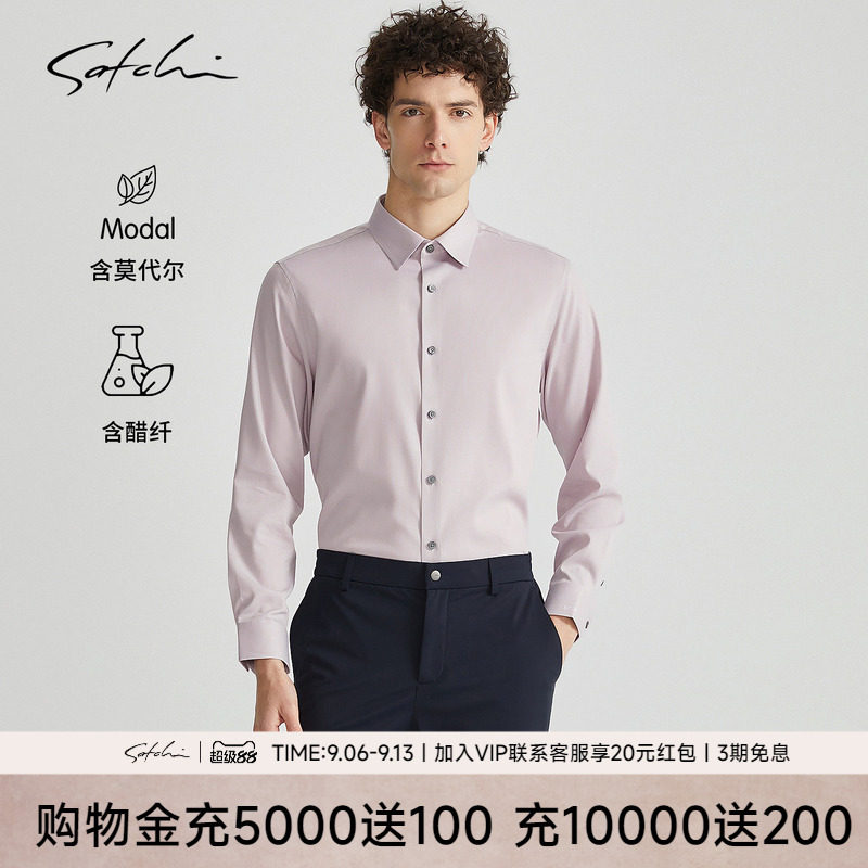 Satchi商务正装通勤高级长袖衬衫