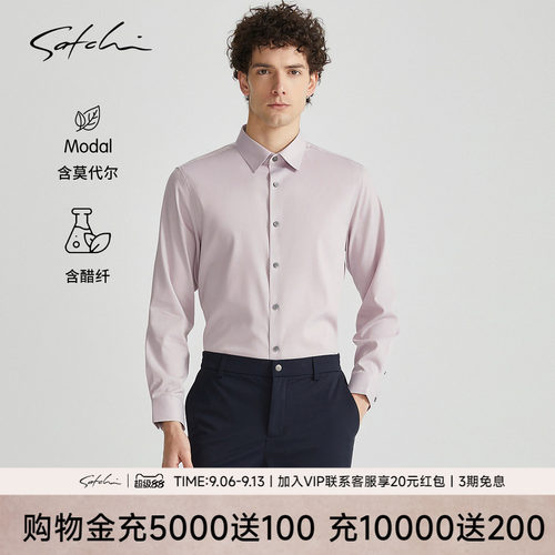 Satchi商务正装通勤高级长袖衬衫