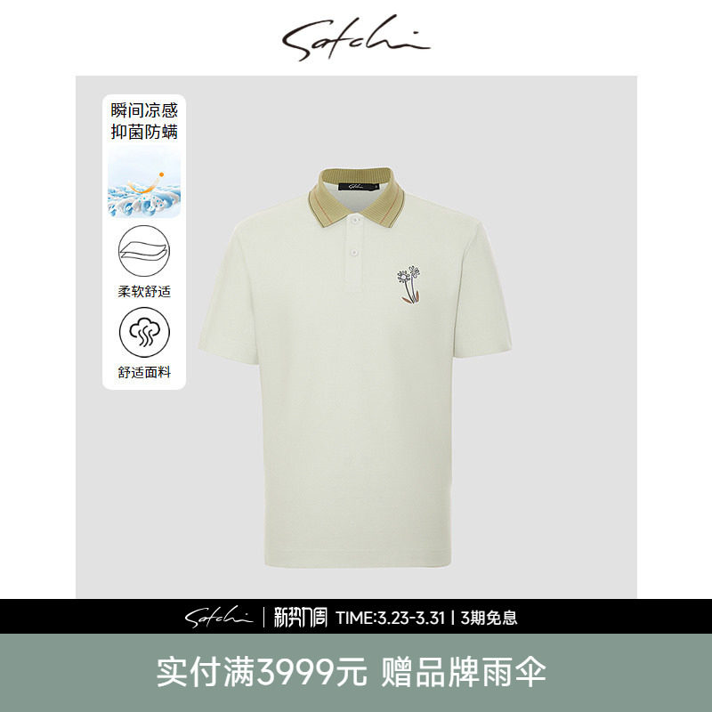 [瞬间凉感]SATCHI沙驰男装男士短袖POLO衫春季新款抑菌透