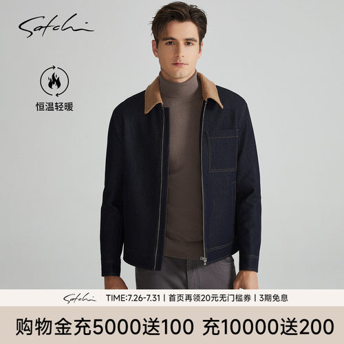 Satchi巴恩风拼色领加胆夹克