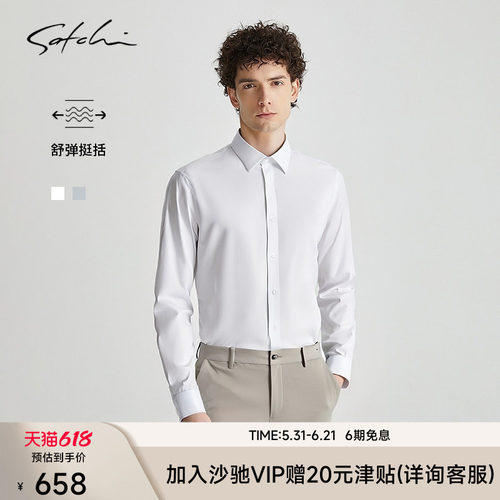 Satchi高端商务婚礼白衬衫