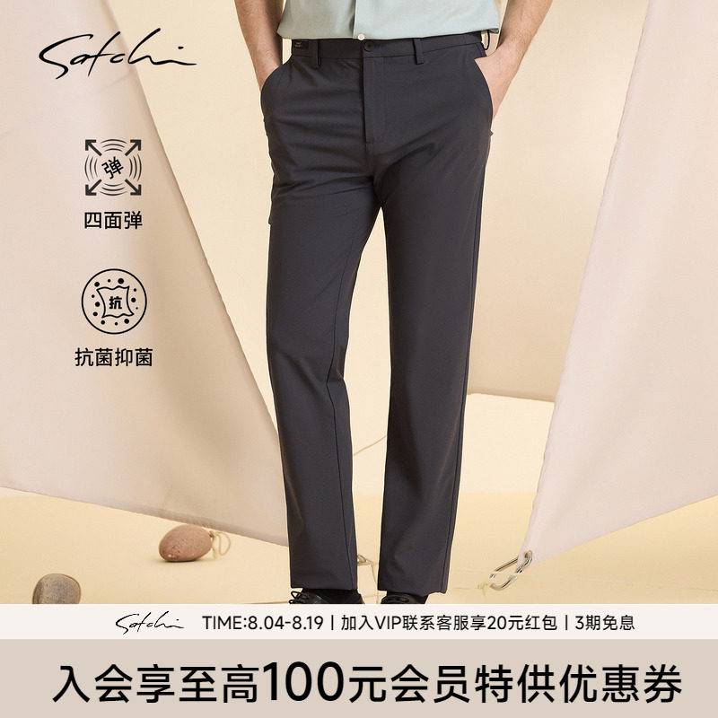 Satchi抗菌防晒直筒休闲裤