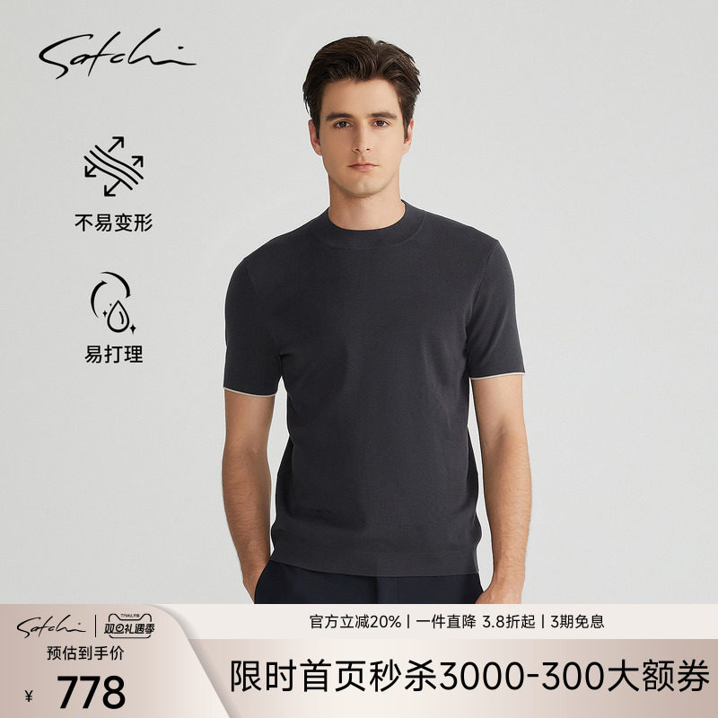SATCHI沙驰男装男士短袖毛衫冬季新款商务休闲中年高端羊毛针织衫