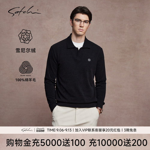 Satchi雪尼尔绒休闲纯羊毛polo衫