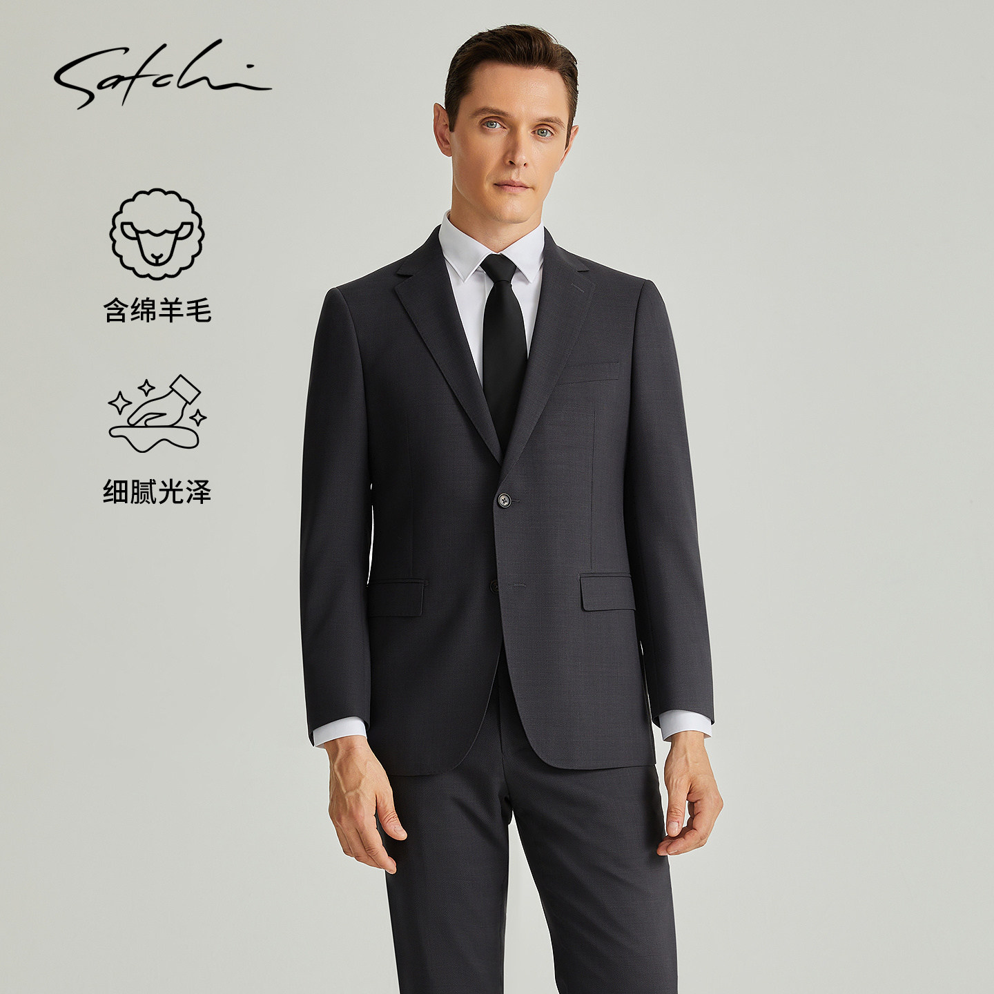 [羊毛]SATCHI沙驰男装男士西服秋季新款商务结婚礼服职业西装外套,男装,西服,淘宝优惠券,粉丝福利购,淘宝优惠卷