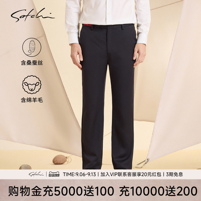 Satchi沙驰羊毛桑蚕丝直筒休闲裤
