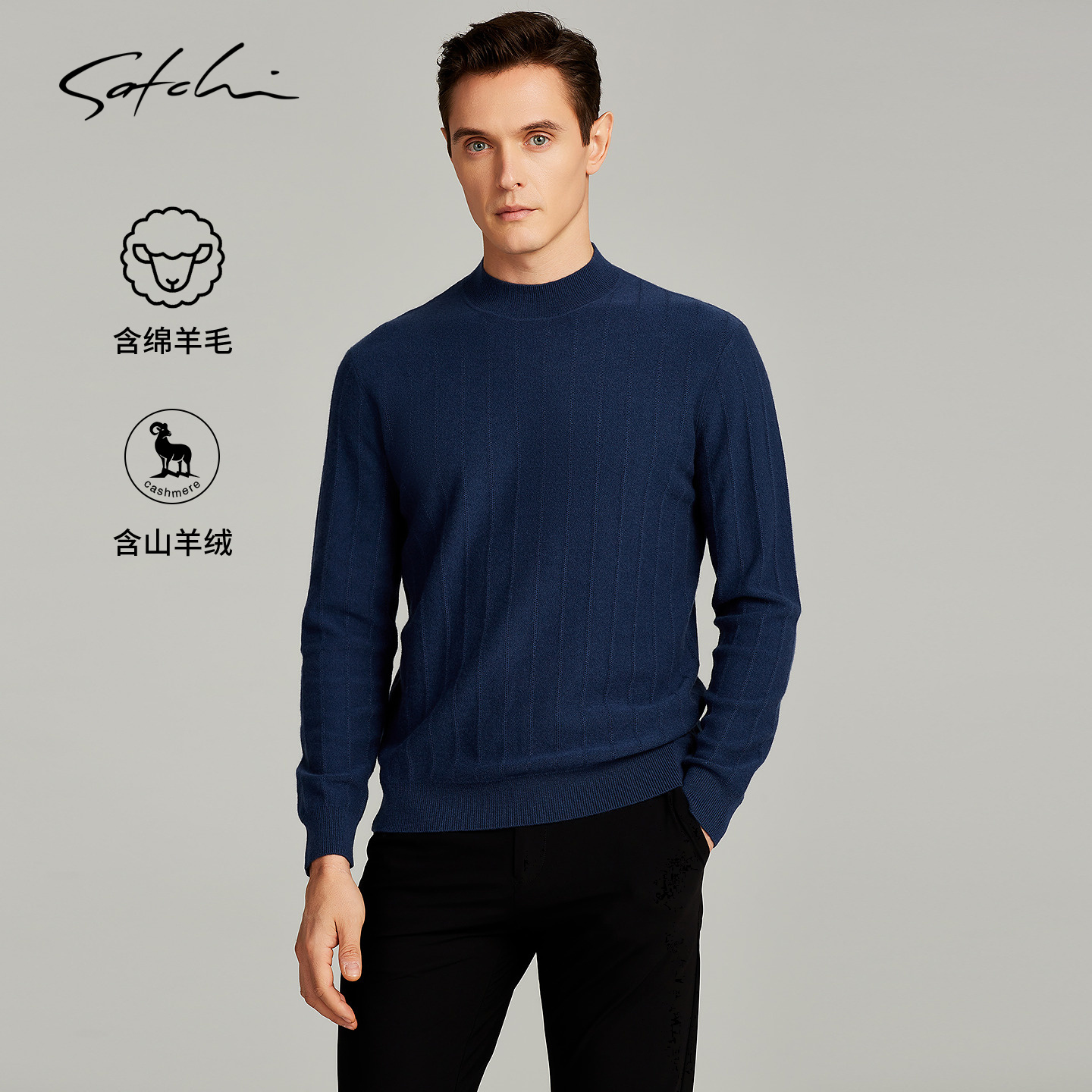 冬季男士毛衣Satchi圆领