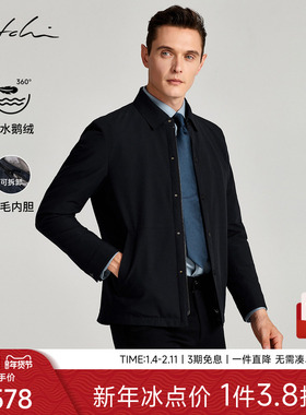 [可拆卸兔毛内胆]SATCHI沙驰男装男士尼克羽绒服冬季鹅绒行政夹克