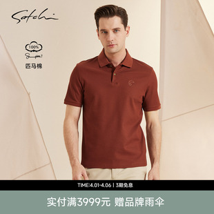 男士 商务红色T恤 SATCHI沙驰男装 夏季 新款 polo衫 100%匹马棉 短袖