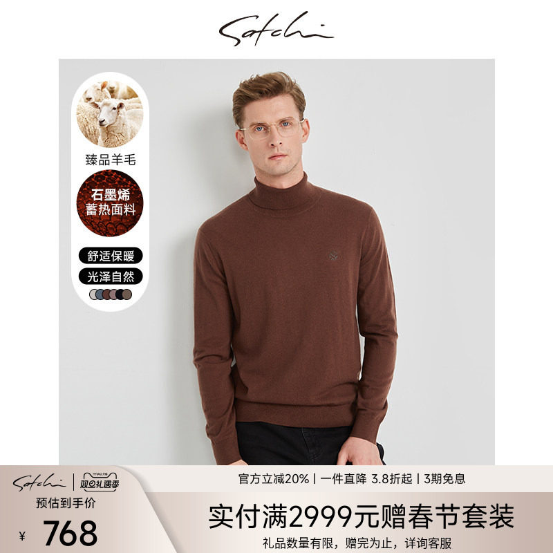 Satchi商务高领保暖羊毛衫高领
