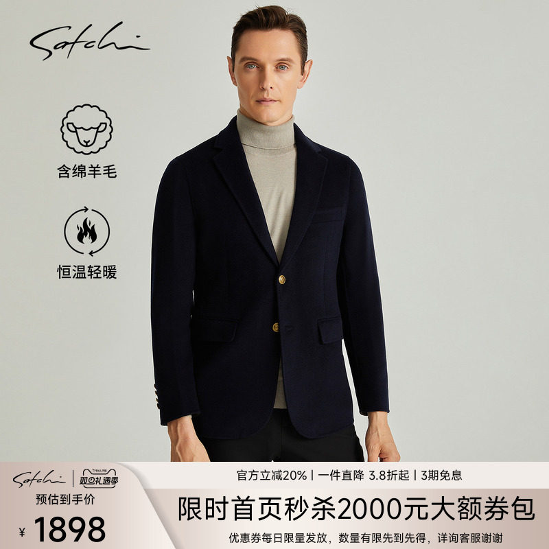 SATCHI沙驰男装男士毛呢大衣冬季新款纯羊毛保暖商务短款西装外