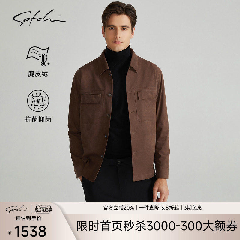 Satchi麂皮绒美拉德翻领夹克