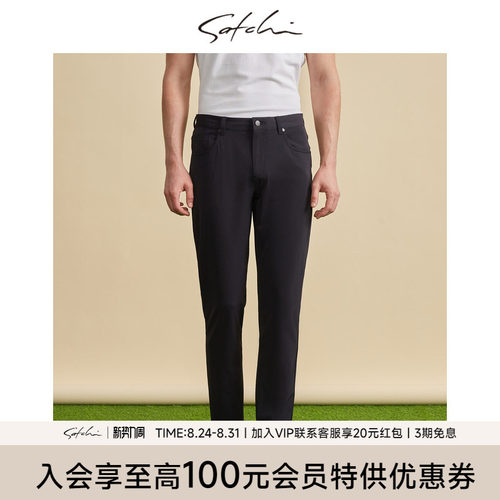 satchi商务休闲纯色中年休闲裤