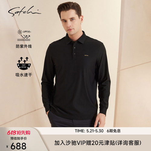 Satchi黑金系列防晒速干POLO衫