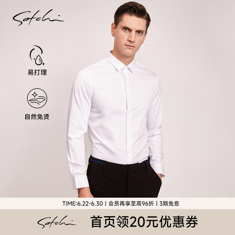 [免烫]SATCHI沙驰男装男士长袖衬衫春季商务婚礼正装白色衬衣