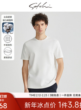 [冰爽棉]SATCHI沙驰男装男士短袖T恤夏季新款商务休闲圆领体恤衫