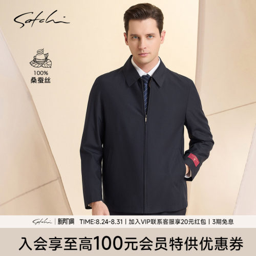 Satchi沙驰100%桑蚕丝行政夹克