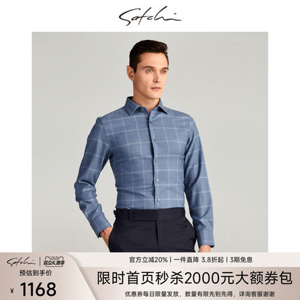 SATCHI沙驰男装商场同款男士羊毛长袖衬衫秋季新品88SHA8313006