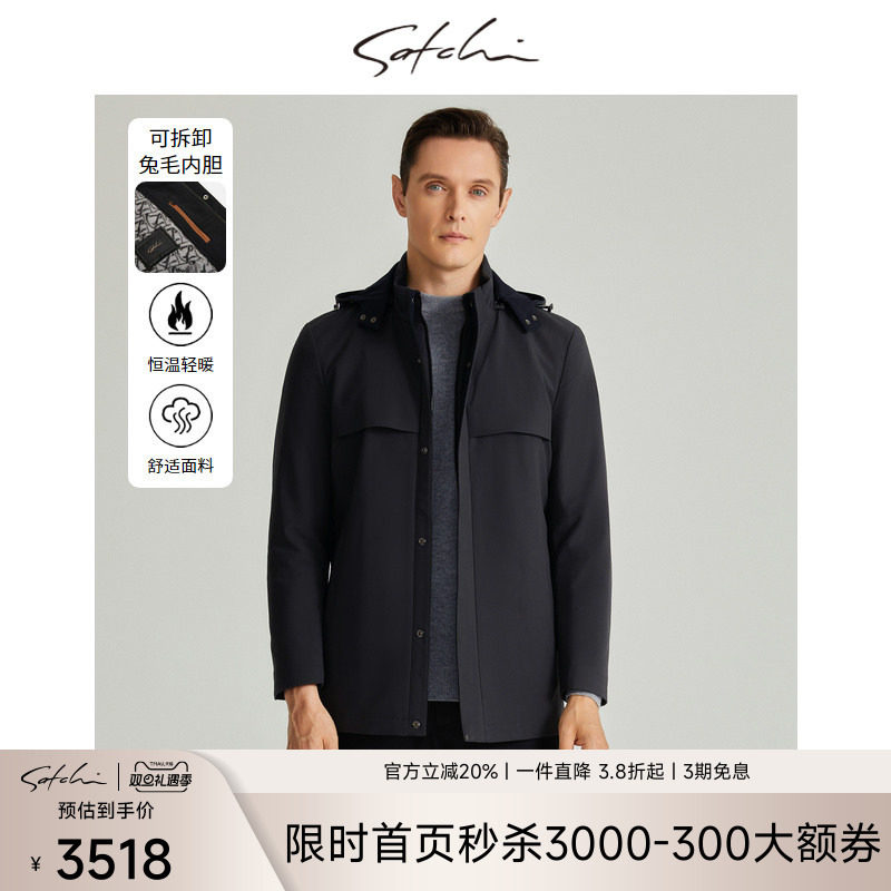 [可拆卸兔毛内胆]SATCHI沙驰男装男士皮草冬季新款连帽保暖外
