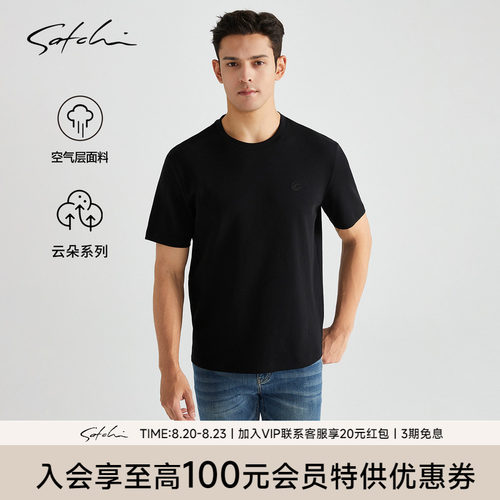 Satchi沙驰商务休闲圆领棉T恤
