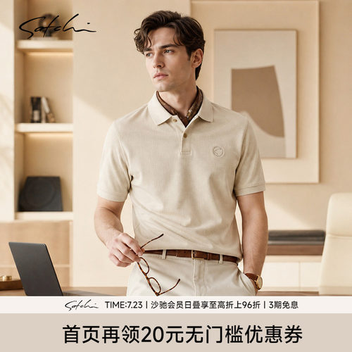 Satchi进口100%匹马棉休闲polo衫