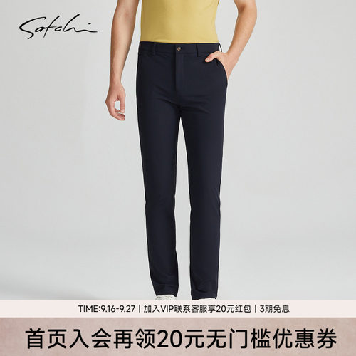 Satchi商务直筒弹力休闲裤