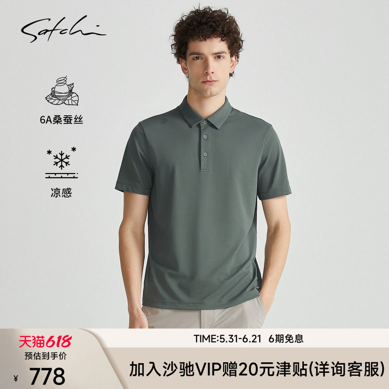 [桑蚕丝]SATCHI沙驰男装男士短袖POLO衫夏季商务休闲凉感