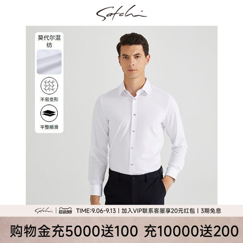 Satchi商务正装垂顺细腻长袖衬衫