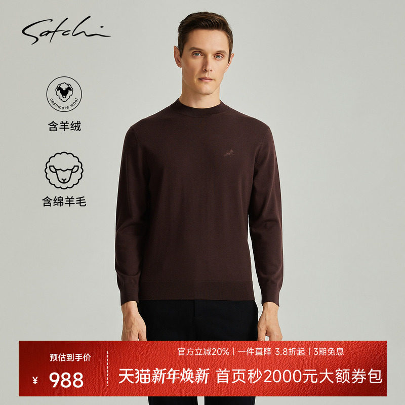 [山羊绒]SATCHI沙驰男装男士针织羊毛衫冬季新款商务圆领红色