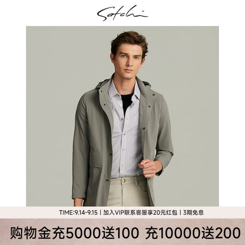 沙驰男士风衣连帽纯色茄克外套