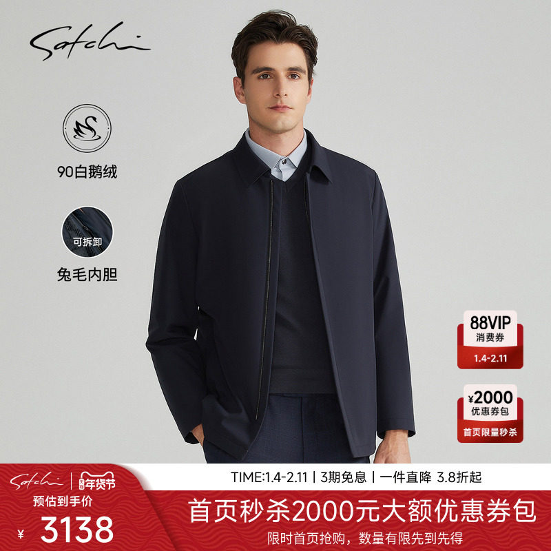 [可拆卸兔毛内胆]SATCHI沙驰男装男士尼克羽绒服冬季新款中长外套