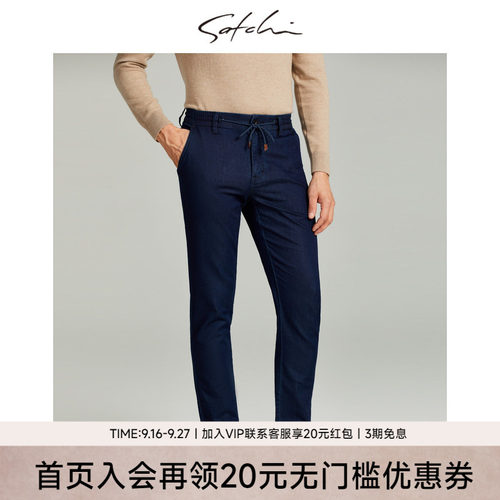 沙驰直筒水洗棉质牛仔裤