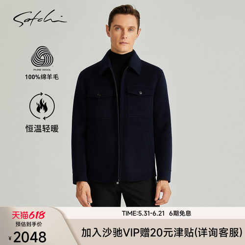 Satchi纯羊毛工装毛呢外套