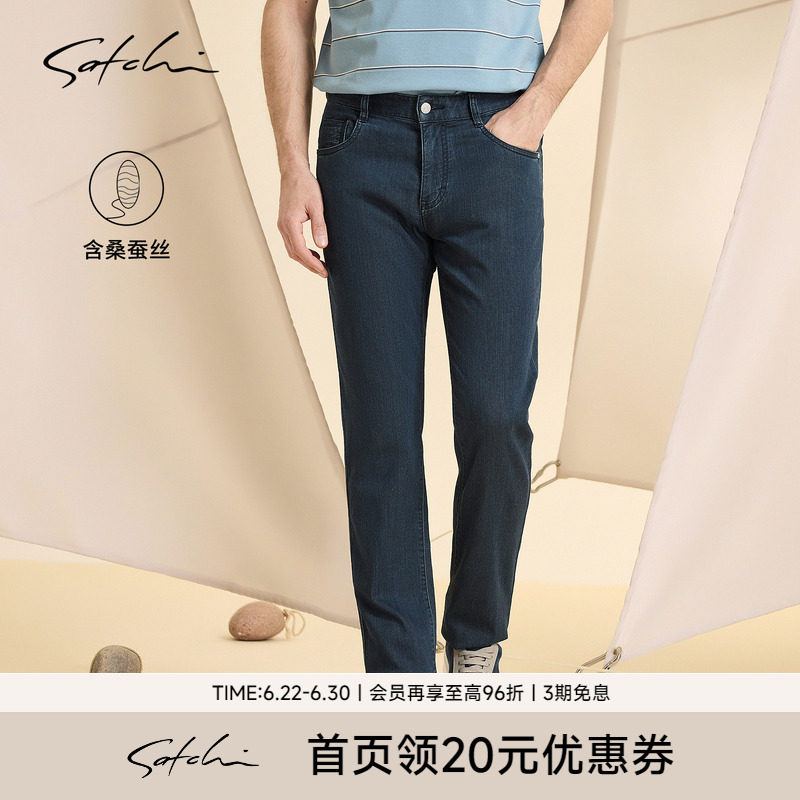 Satchi沙驰休闲水洗牛仔长裤