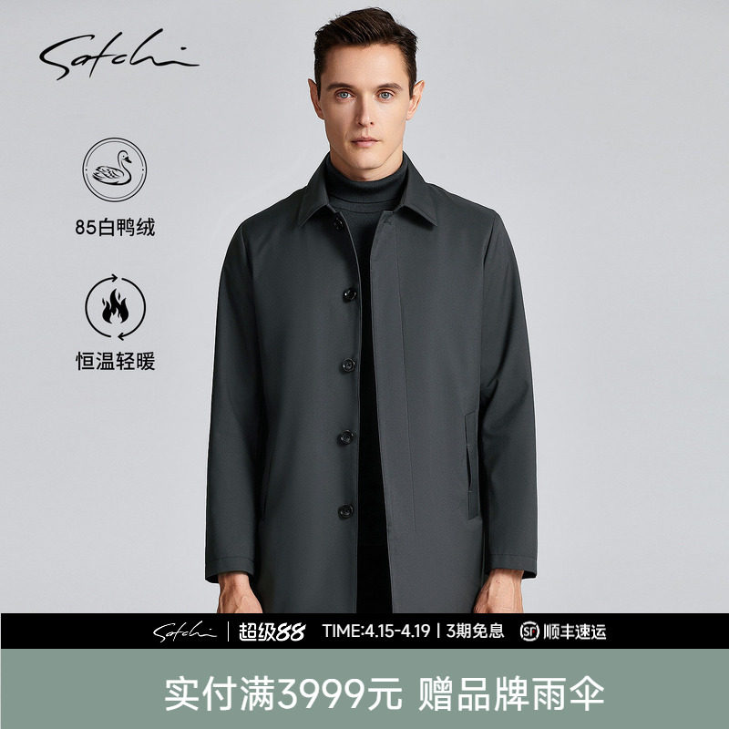 [可拆卸鸭绒内胆]SATCHI沙驰男装男士羽绒风衣冬季商务行政外套厚