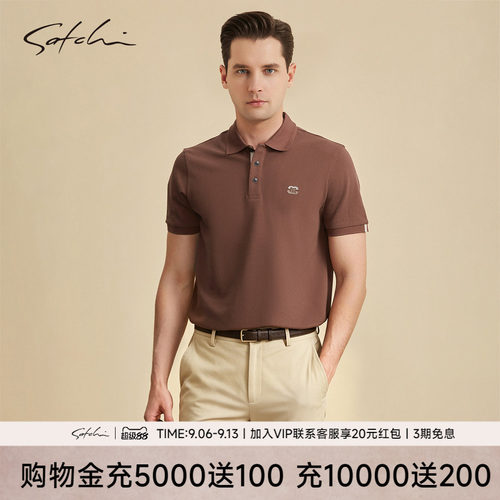 Satchi沙驰桑蚕丝棉咖啡polo衫