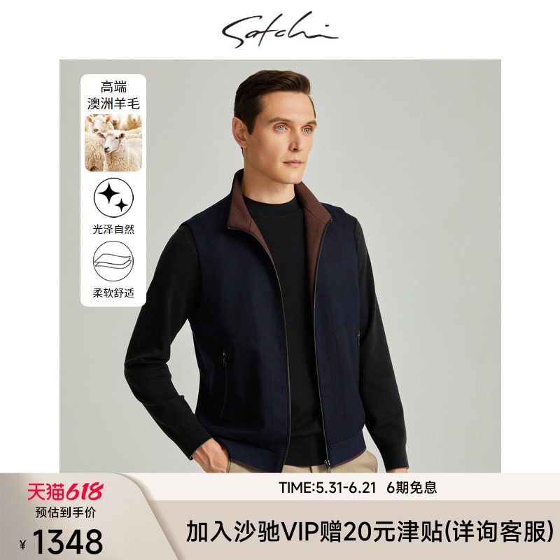 [开衫马甲]SATCHI沙驰男装男士背心春季新款高端时尚休闲撞色上衣