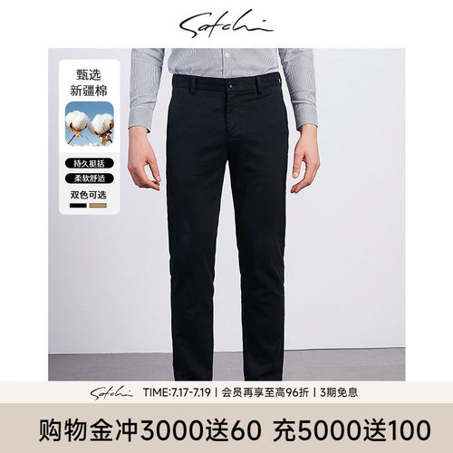 Satchi沙驰修身舒适棉直休闲裤