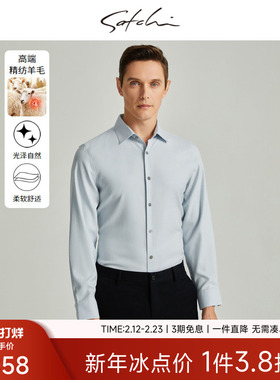 SATCHI沙驰男装男士长袖羊毛衬衫秋季新款高端商务格子保暖衬衣男