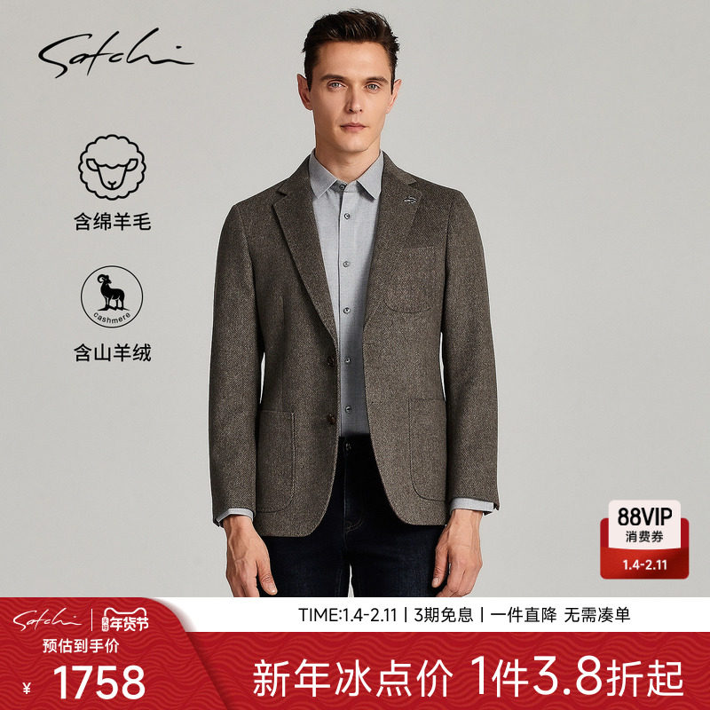 SATCHI沙驰男装男士毛呢西服冬季新款羊绒商务保暖短款大衣外套男,男装,毛呢大衣,淘宝优惠券,粉丝福利购,淘宝优惠卷