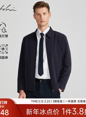 SATCHI沙驰男装男士行政夹克秋季新款商务翻领通勤干部上衣外套男