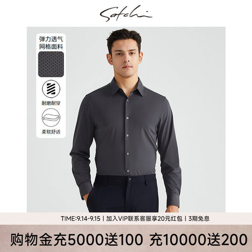 Satchi商务休闲高级紫色长袖衬衫